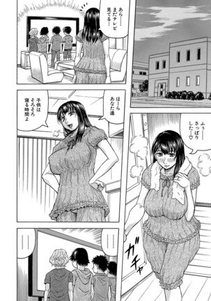 COMIC Mugen Tensei 2022-04 Page #259