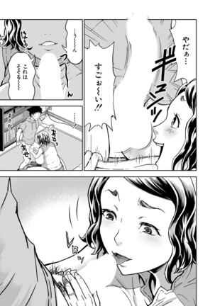 COMIC Mugen Tensei 2022-04 Page #328