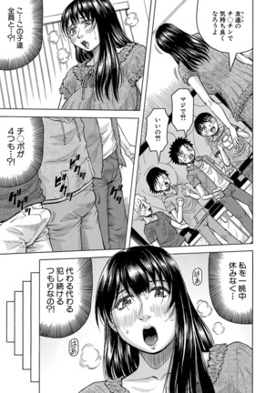 COMIC Mugen Tensei 2022-04 Page #262