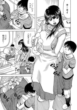 COMIC Mugen Tensei 2022-04 Page #252