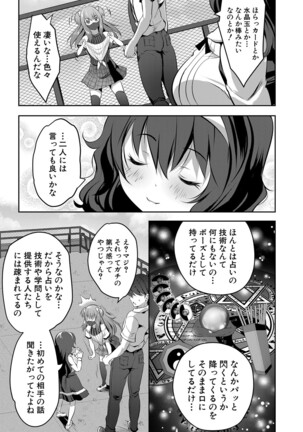 COMIC Mugen Tensei 2022-04 Page #154