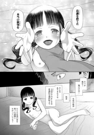 COMIC Mugen Tensei 2022-04 Page #471