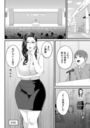 COMIC Mugen Tensei 2022-04 Page #207