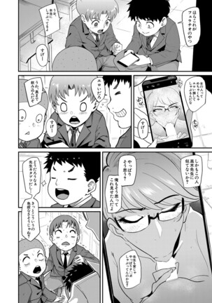 COMIC Mugen Tensei 2022-04 Page #287
