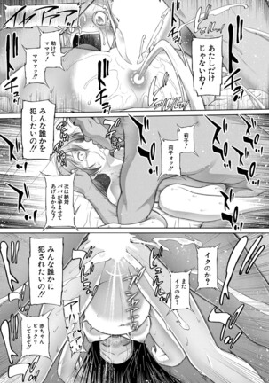 COMIC Mugen Tensei 2022-04 Page #476
