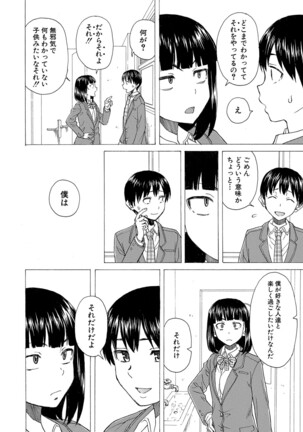 COMIC Mugen Tensei 2022-04 Page #377