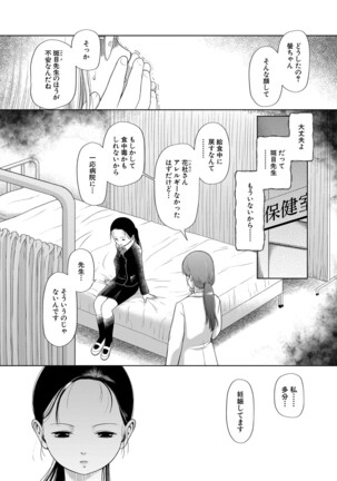 COMIC Mugen Tensei 2022-04 Page #449