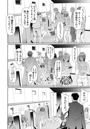 COMIC Mugen Tensei 2022-04 Page #85
