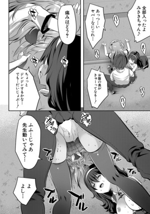 COMIC Mugen Tensei 2022-04 Page #165