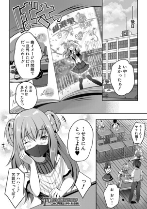 COMIC Mugen Tensei 2022-04 Page #179