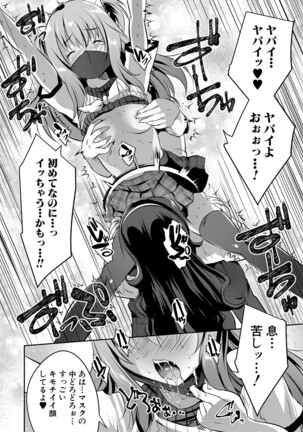 COMIC Mugen Tensei 2022-04 Page #169