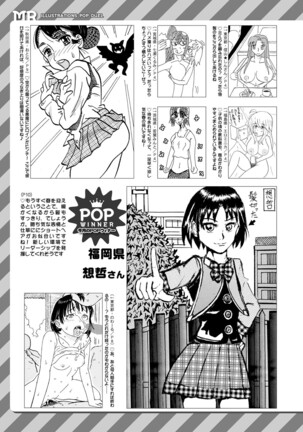 COMIC Mugen Tensei 2022-04 Page #490