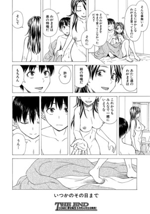 COMIC Mugen Tensei 2022-04 Page #413