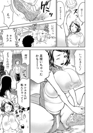 COMIC Mugen Tensei 2022-04 Page #324