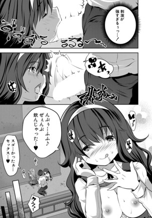 COMIC Mugen Tensei 2022-04 Page #178