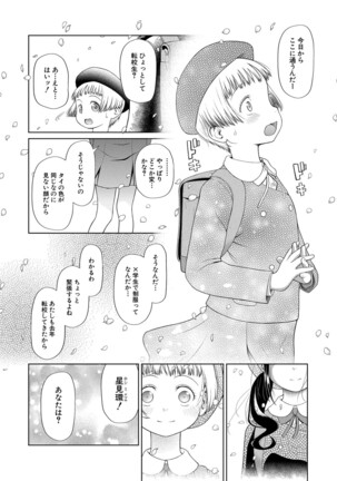COMIC Mugen Tensei 2022-04 Page #481