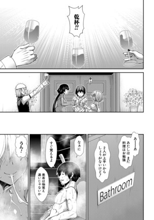 COMIC Mugen Tensei 2022-04 Page #46