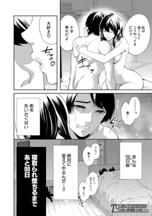 COMIC Mugen Tensei 2022-04 Page #41