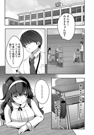COMIC Mugen Tensei 2022-04 Page #150