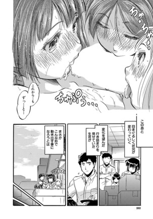 COMIC Mugen Tensei 2022-04 Page #245