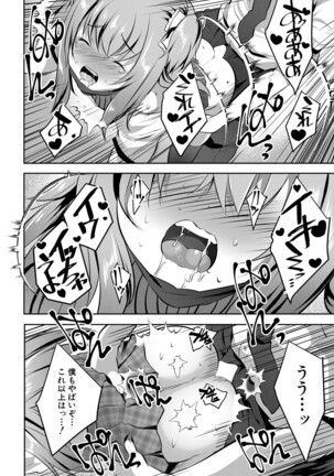 COMIC Mugen Tensei 2022-04 Page #171