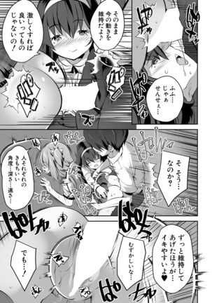 COMIC Mugen Tensei 2022-04 Page #170