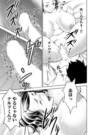 COMIC Mugen Tensei 2022-04 Page #358