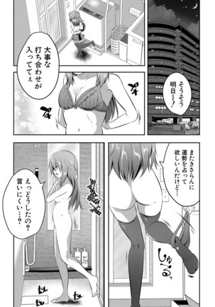 COMIC Mugen Tensei 2022-04 Page #148