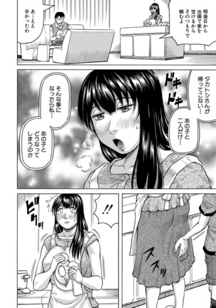 COMIC Mugen Tensei 2022-04 Page #251