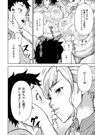 COMIC Mugen Tensei 2022-04 Page #331