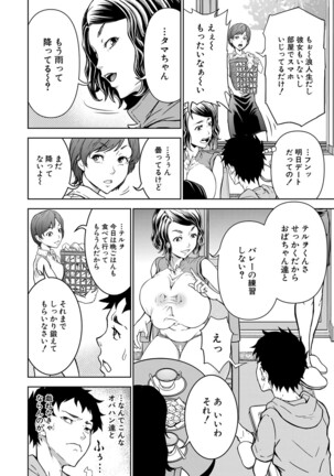 COMIC Mugen Tensei 2022-04 Page #321