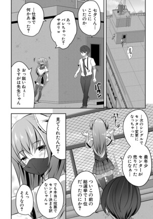 COMIC Mugen Tensei 2022-04 Page #151