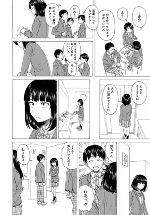 COMIC Mugen Tensei 2022-04 Page #373