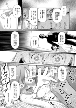 COMIC Mugen Tensei 2022-04 Page #448