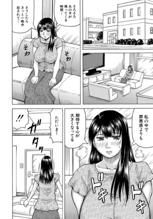 COMIC Mugen Tensei 2022-04 Page #257