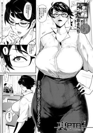 COMIC Mugen Tensei 2022-04 Page #286