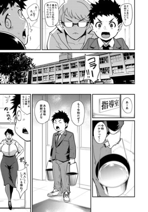 COMIC Mugen Tensei 2022-04 Page #288