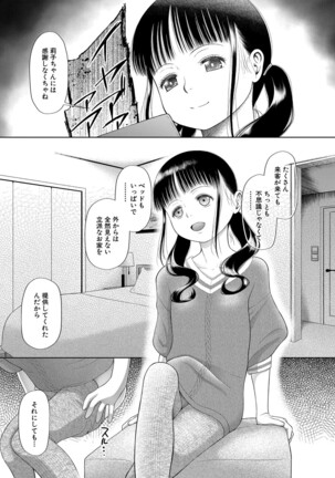 COMIC Mugen Tensei 2022-04 Page #460