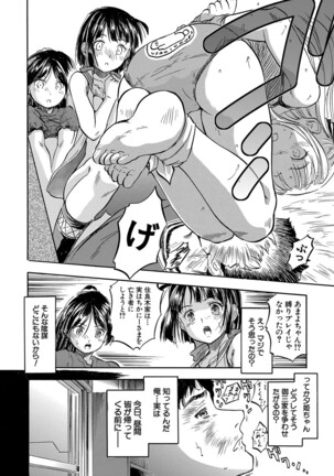 COMIC Mugen Tensei 2022-04 Page #227
