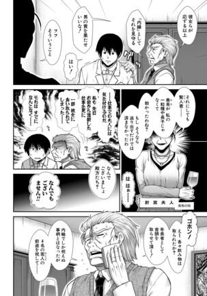 COMIC Mugen Tensei 2022-04 Page #45