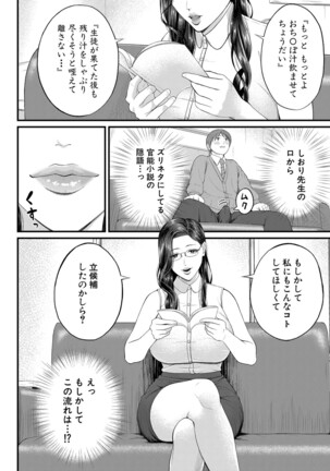 COMIC Mugen Tensei 2022-04 Page #185