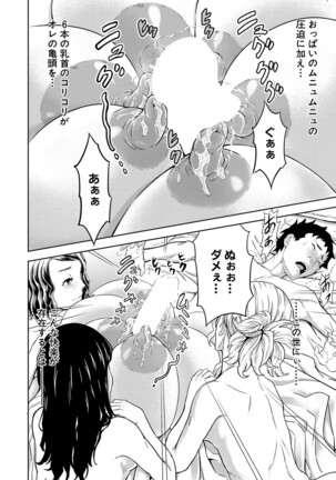 COMIC Mugen Tensei 2022-04 Page #355