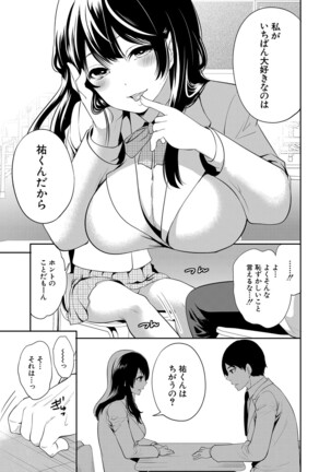 COMIC Mugen Tensei 2022-04 Page #8