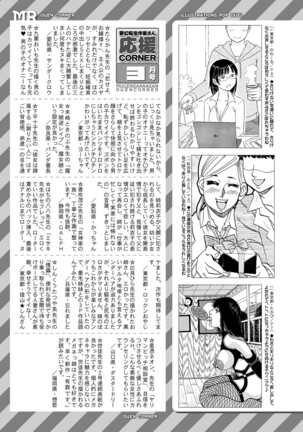 COMIC Mugen Tensei 2022-04 Page #488