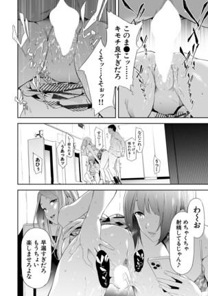 COMIC Mugen Tensei 2022-04 Page #81