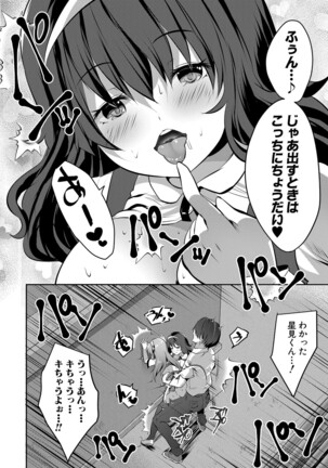 COMIC Mugen Tensei 2022-04 Page #173