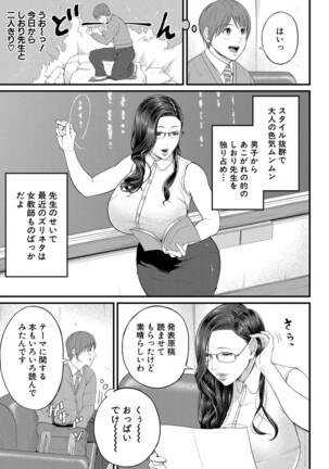 COMIC Mugen Tensei 2022-04 Page #182