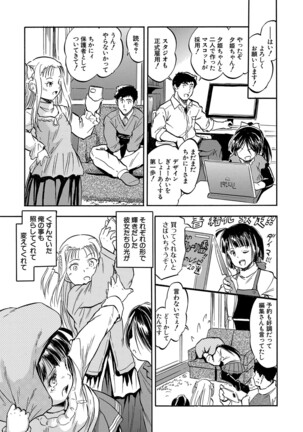 COMIC Mugen Tensei 2022-04 Page #246
