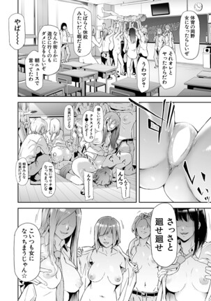 COMIC Mugen Tensei 2022-04 Page #95