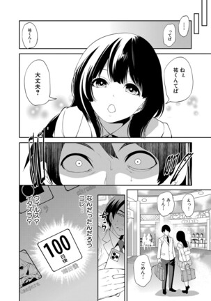 COMIC Mugen Tensei 2022-04 Page #31